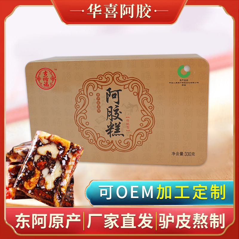 東阿原產(chǎn)阿膠糕OEM/ODM代加工