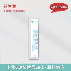 女性私密益生菌可OEM/ODM代工