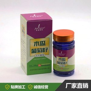 木瓜葡萄籽壓片糖果片劑OEM/ODM代加工