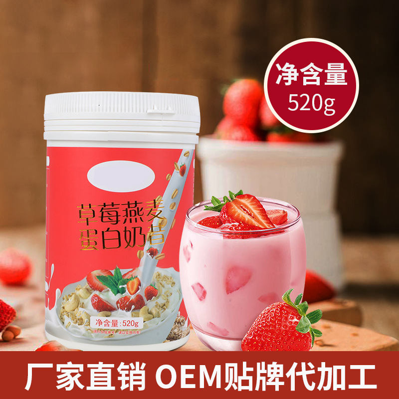 草莓燕麥蛋白奶昔可OEM/ODM代工