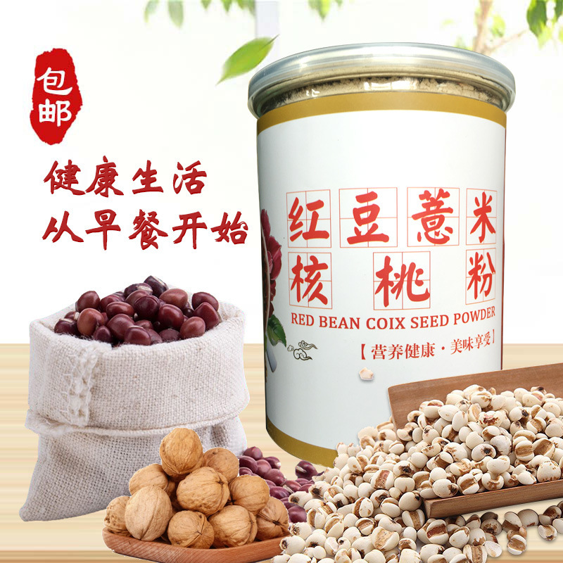 紅豆薏米核桃粉可OEM/ODM代工