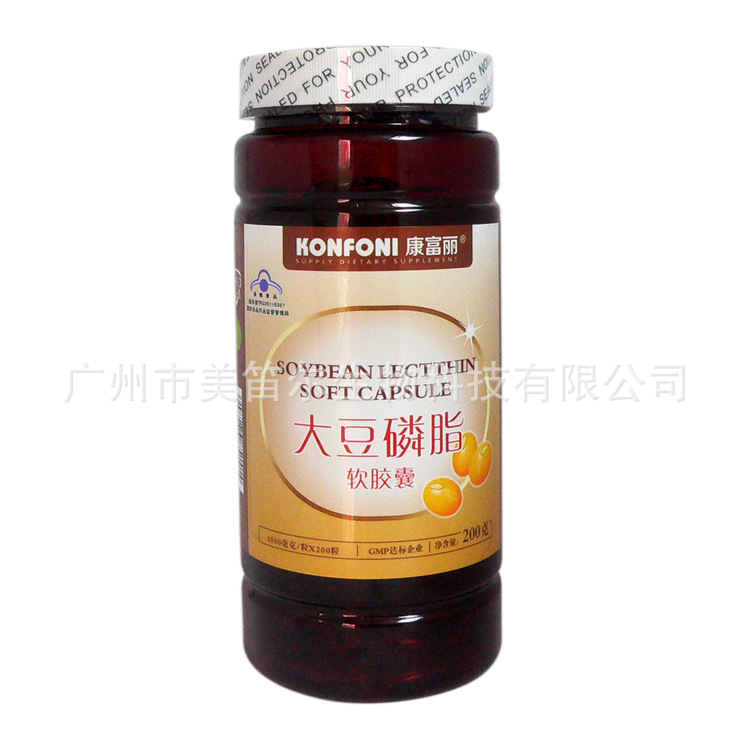 康富麗 大豆卵磷脂軟膠囊OEM/ODM定制代加工