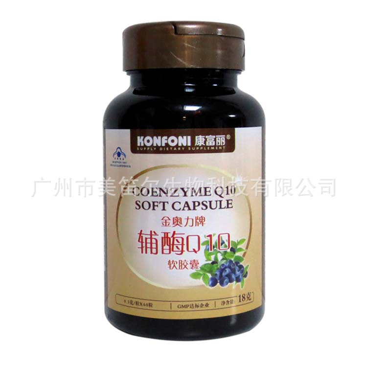 康富麗牌輔酶Q10軟膠囊可OEM/ODM代工