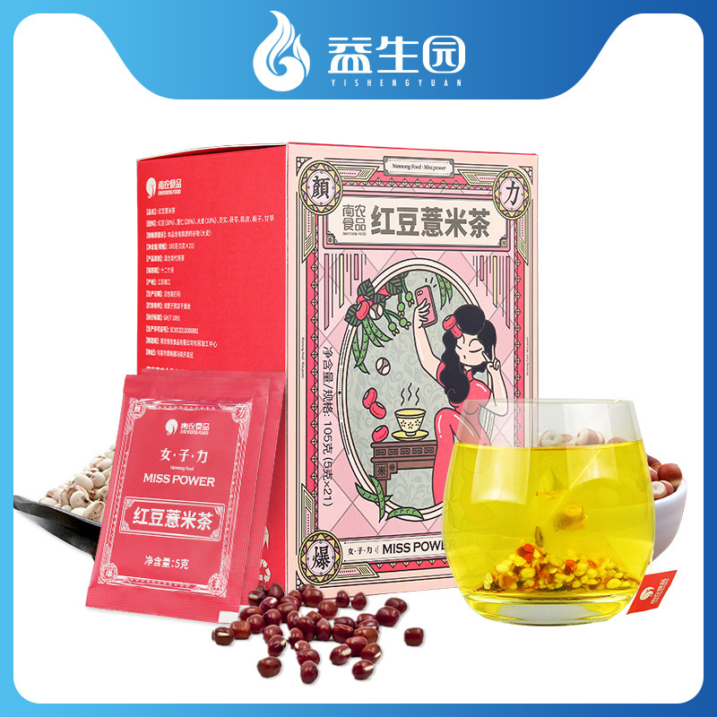紅豆薏米茶105g/盒OEM/ODM代加工