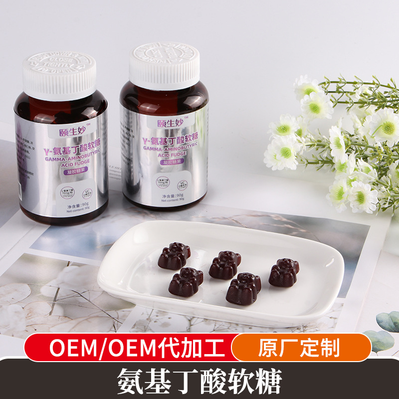 氨基丁酸軟糖葡萄味水果軟糖OEMOEM代加工