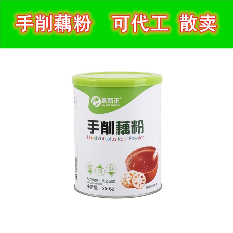手削藕粉 罐裝 250gOEM/ODM代加工