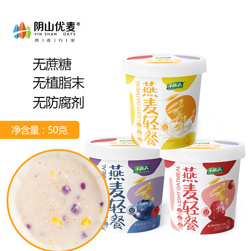 陰山優麥燕麥輕餐代加工-合作形式多樣-免費全程策劃