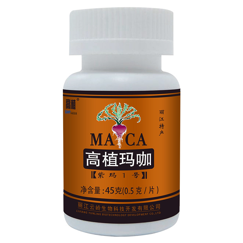 高植牌麗江有機(jī)瑪咖瑪卡精片OEM貼牌代加工,讓客戶滿意放心