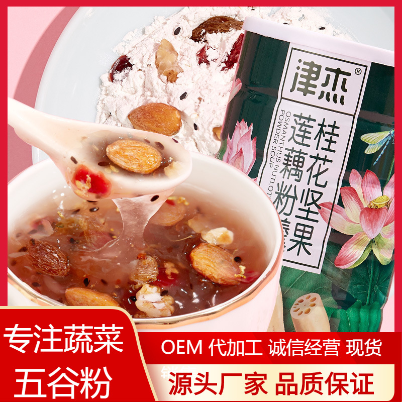 600克藕粉羹代加工貼牌OEM/ODM