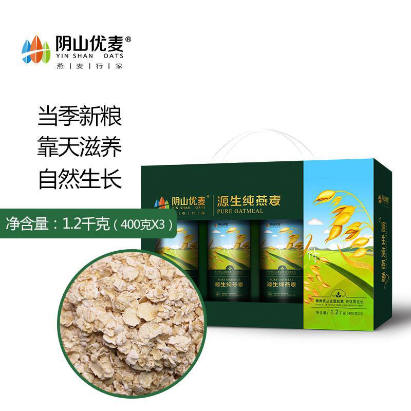 源生純燕麥片1.2千克貼牌定制代加工
