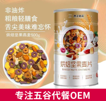 干吃烘焙堅(jiān)果麥片OEM代加工 干吃烘焙堅(jiān)果麥片OEM代加工