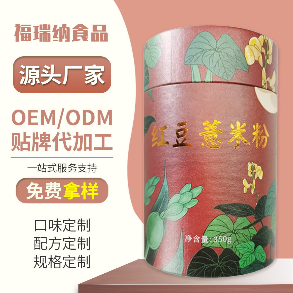 紅豆薏米粉代餐OEM代加工