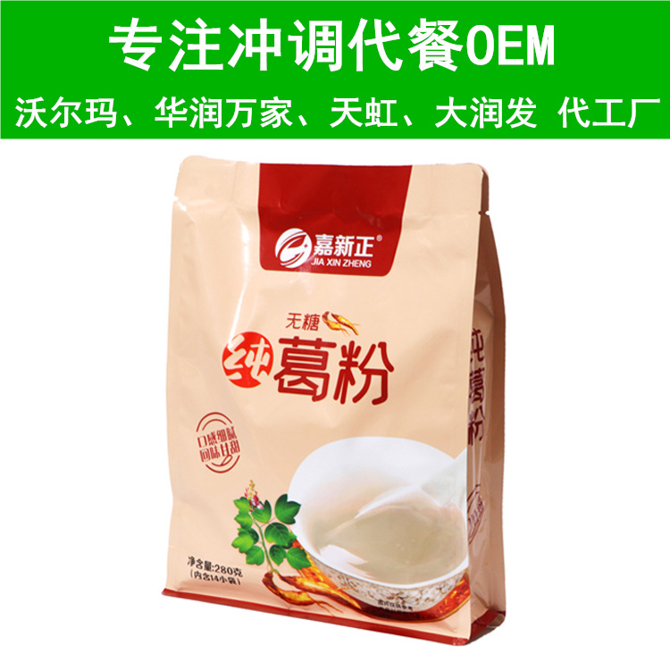 葛根粉貼牌OEM/ODM