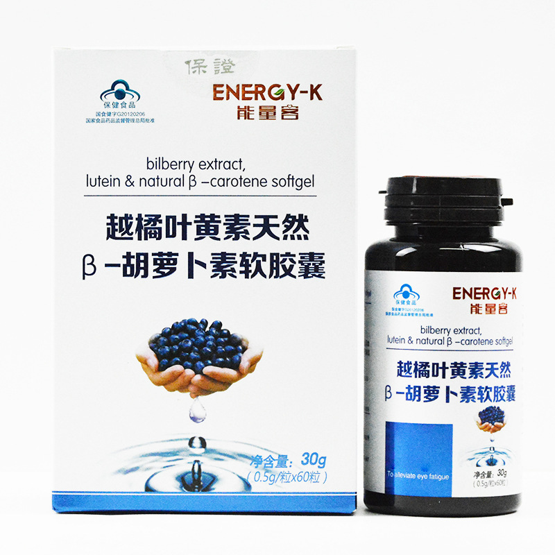 胡蘿卜素軟膠囊OEM代加工