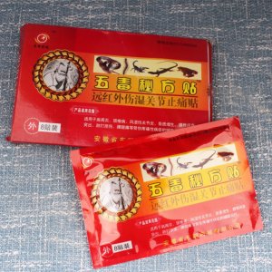 五毒貼可OEM/ODM代工