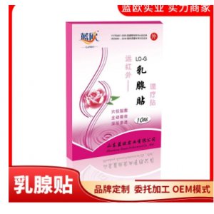 山東藍(lán)歐實業(yè)有限公司