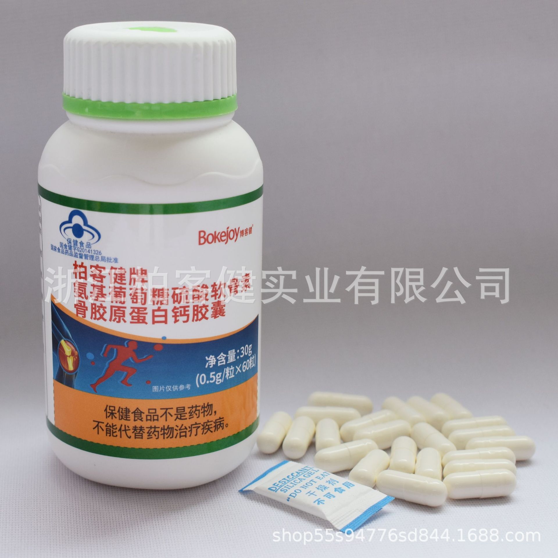 氨基葡萄糖硫酸軟骨素膠囊OEM/ODM定制代加工