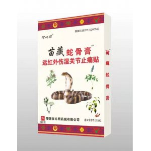 苗藏蛇骨膏可OEM/ODM代工