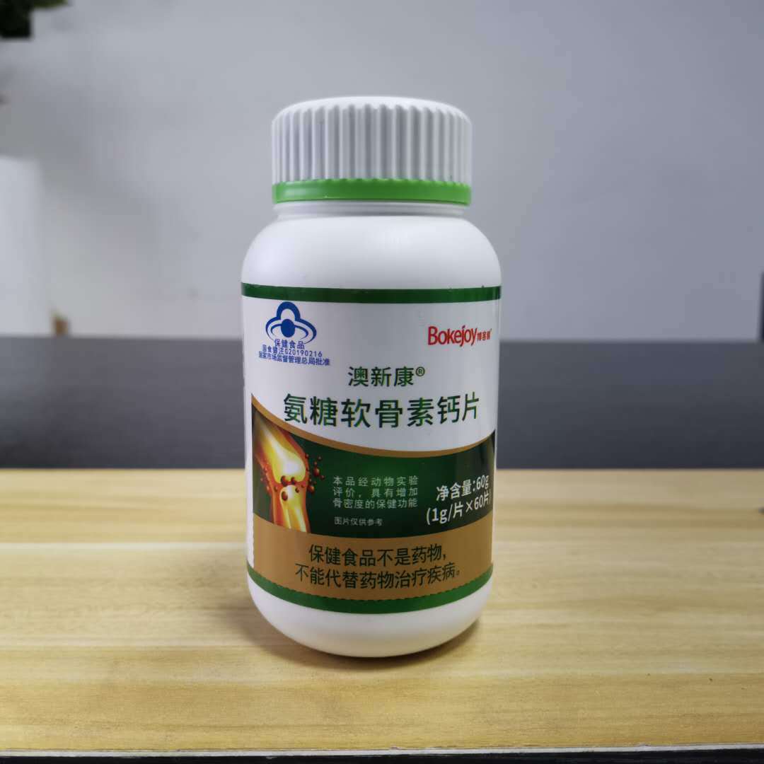 保健品博客健牌澳新康氨糖軟骨素鈣片貼牌OEM/ODM