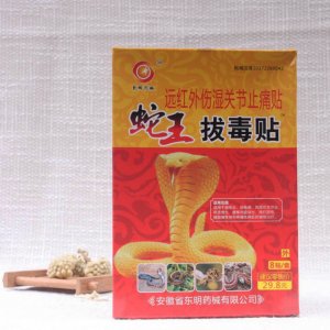 蛇王拔毒貼貼牌OEM/ODM