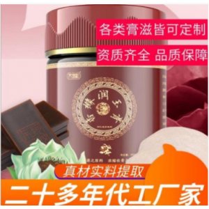 香櫞潤玉膏 阿膠固元膏可OEM/ODM代工