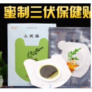 三伏貼膏藥貼牌定制代加工