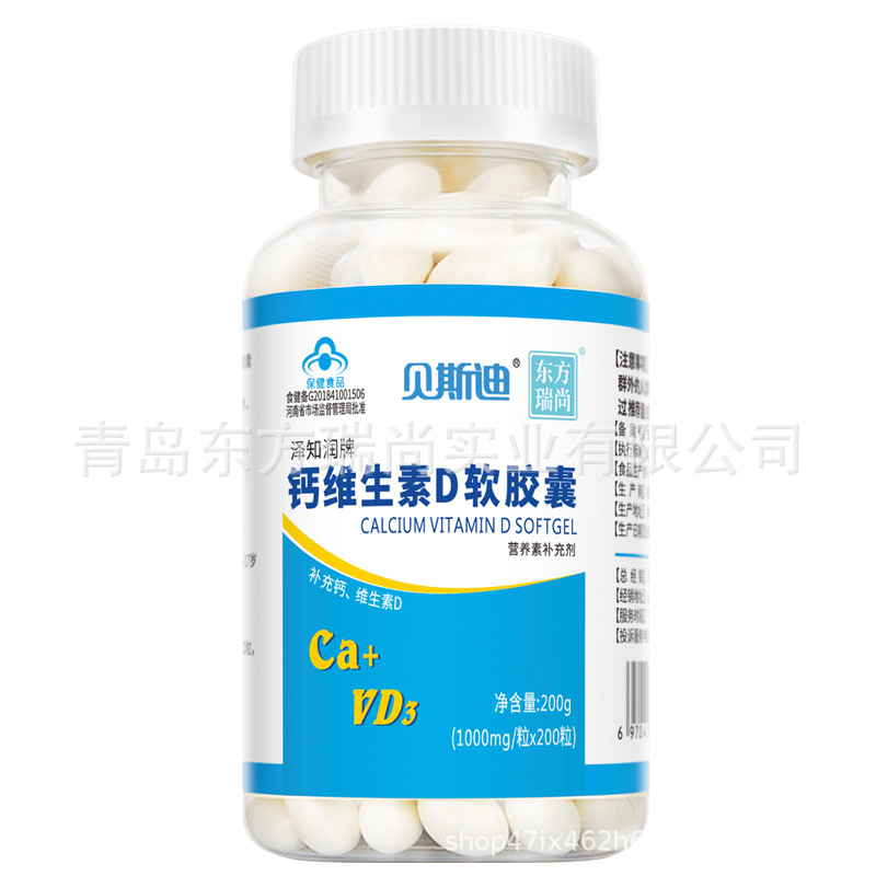 液體鈣維生素D軟膠囊代加工貼牌OEM/ODM