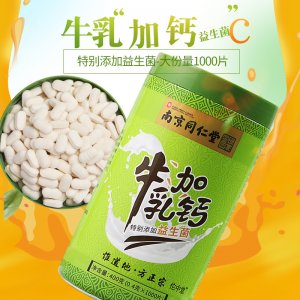 南京同仁堂牛乳加鈣貼牌OEM/ODM