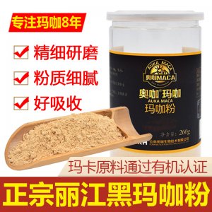 奧咖瑪咖粉可OEM/ODM代工