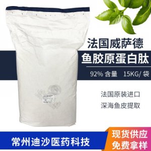 魚膠原蛋白肽、OEM/ODM定制代加工