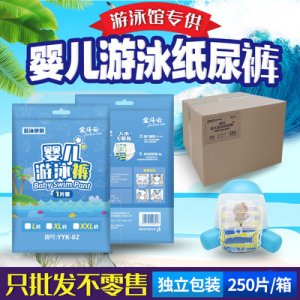 寶寶簡(jiǎn)裝游泳紙尿褲貼牌定制代加工