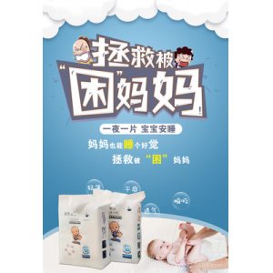 童夢(mèng)寶新纖薄紙尿褲可OEM/ODM代工