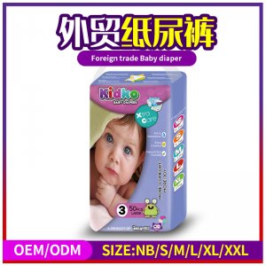 超薄透氣外貿出口OEM超薄夏季紙尿褲貼牌定制代加工