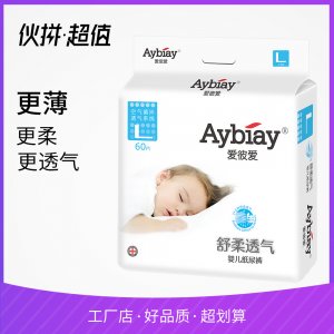 愛彼愛紙尿褲薄柔新生兒紙尿褲可OEM/ODM代工