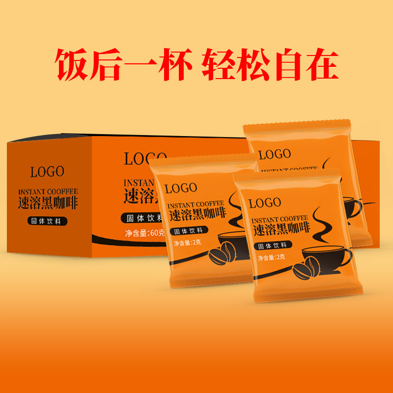 黑咖啡速溶無糖無脂OEM/ODM代加工