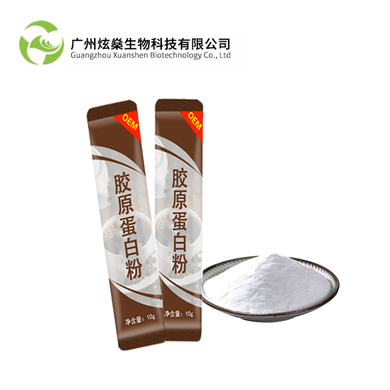 膠原蛋白肽粉 小分子肽OEM/ODM代加工