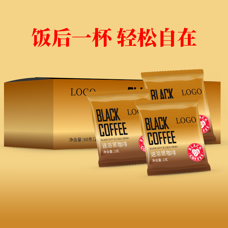 黑咖啡無糖原味速溶貼牌定制代加工