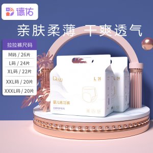 德佑?jì)雰阂淮涡岳漁EM/ODM定制代加工