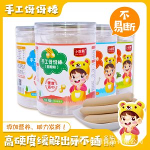 香港小棕熊伢伢棒餅干代加工貼牌OEM/ODM