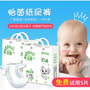 怡茵嬰兒紙尿褲可OEM/ODM代工