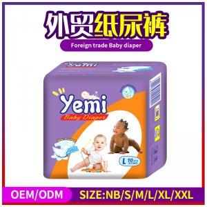 出口OEM外貿尿不濕紙尿褲代加工貼牌OEM/ODM