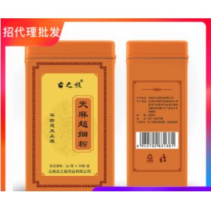 云南古之極藥業有限公司