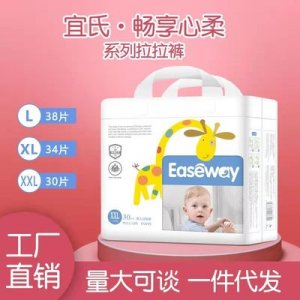 紙尿褲嬰兒尿不濕貼牌OEM/ODM