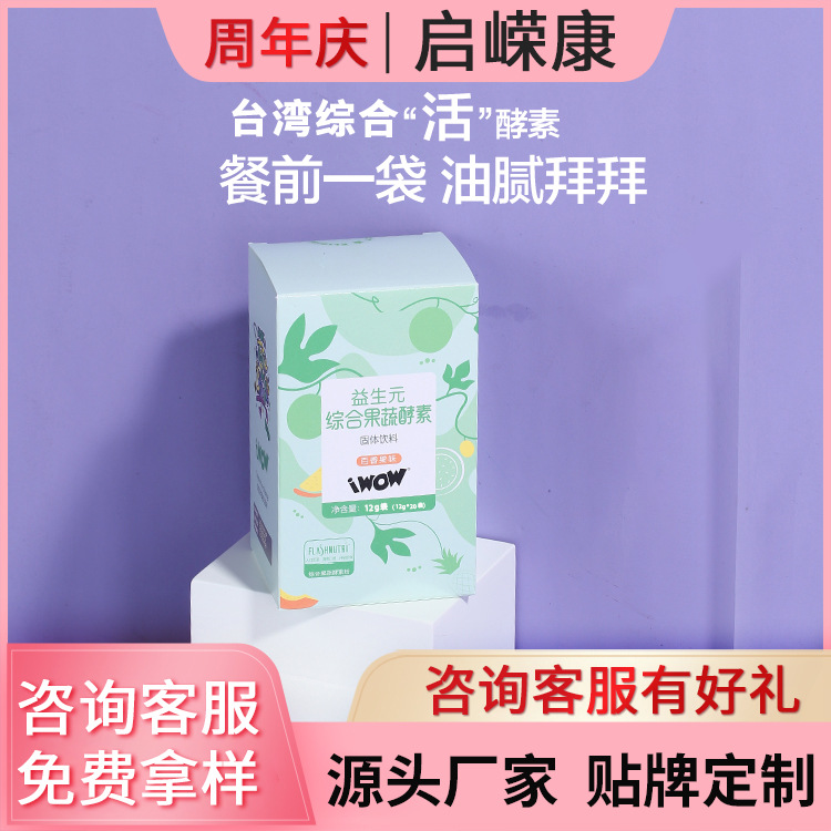 果蔬酵素粉 臺灣酵素代加工貼牌OEM/ODM