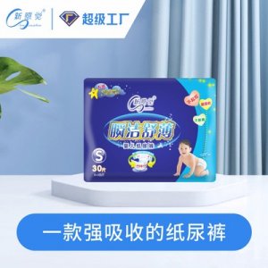 嬰兒新生兒尿布濕OEM/ODM定制代加工