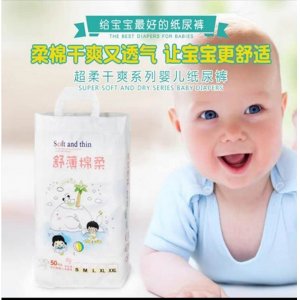 夏季舒薄棉柔男女寶寶拉拉褲代加工貼牌OEM/ODM