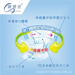 嬰幼兒尿不濕代加工貼牌OEM/ODM