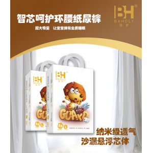 佰護(hù)智芯呵護(hù)紙尿褲OEM/ODM定制代加工