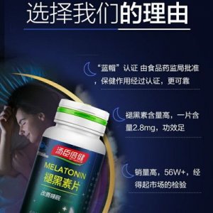 褪黑素片貼牌OEM/ODM