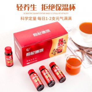 枸杞原漿燕窩膠原蛋白口服液貼牌OEM/ODM